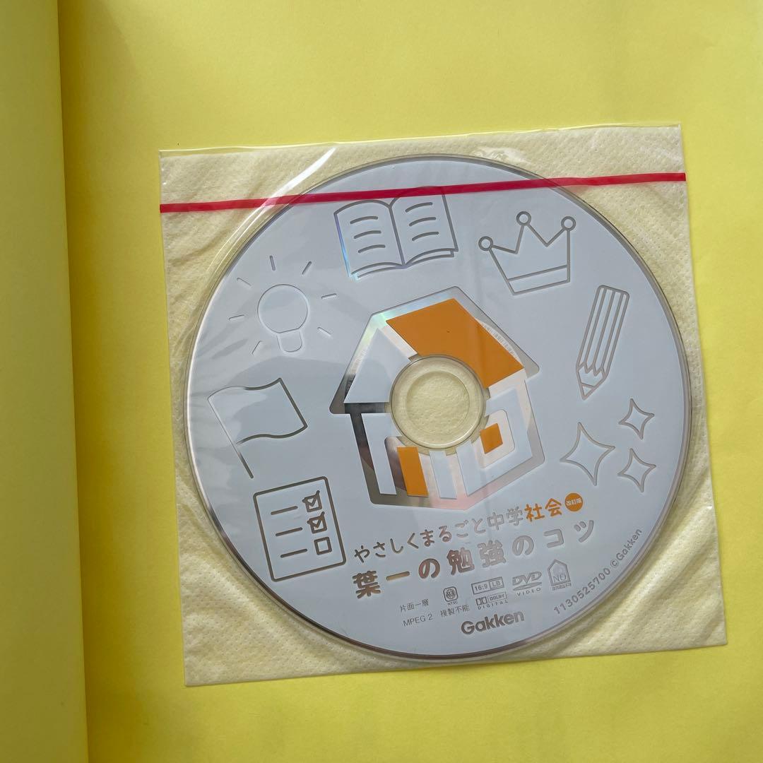 やさしくまるごと中学国語・数学・英語（DVD付き）