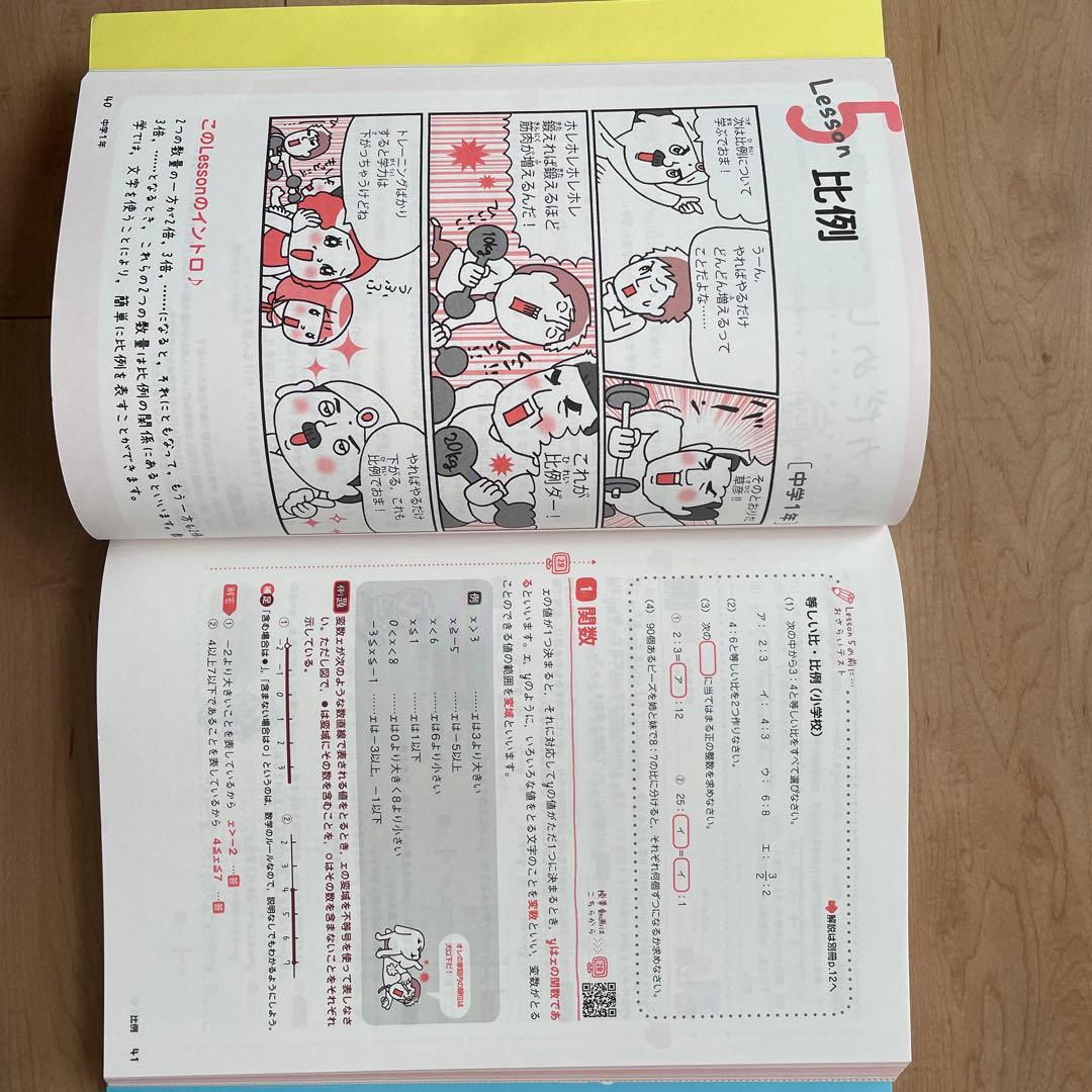 やさしくまるごと中学国語・数学・英語（DVD付き）