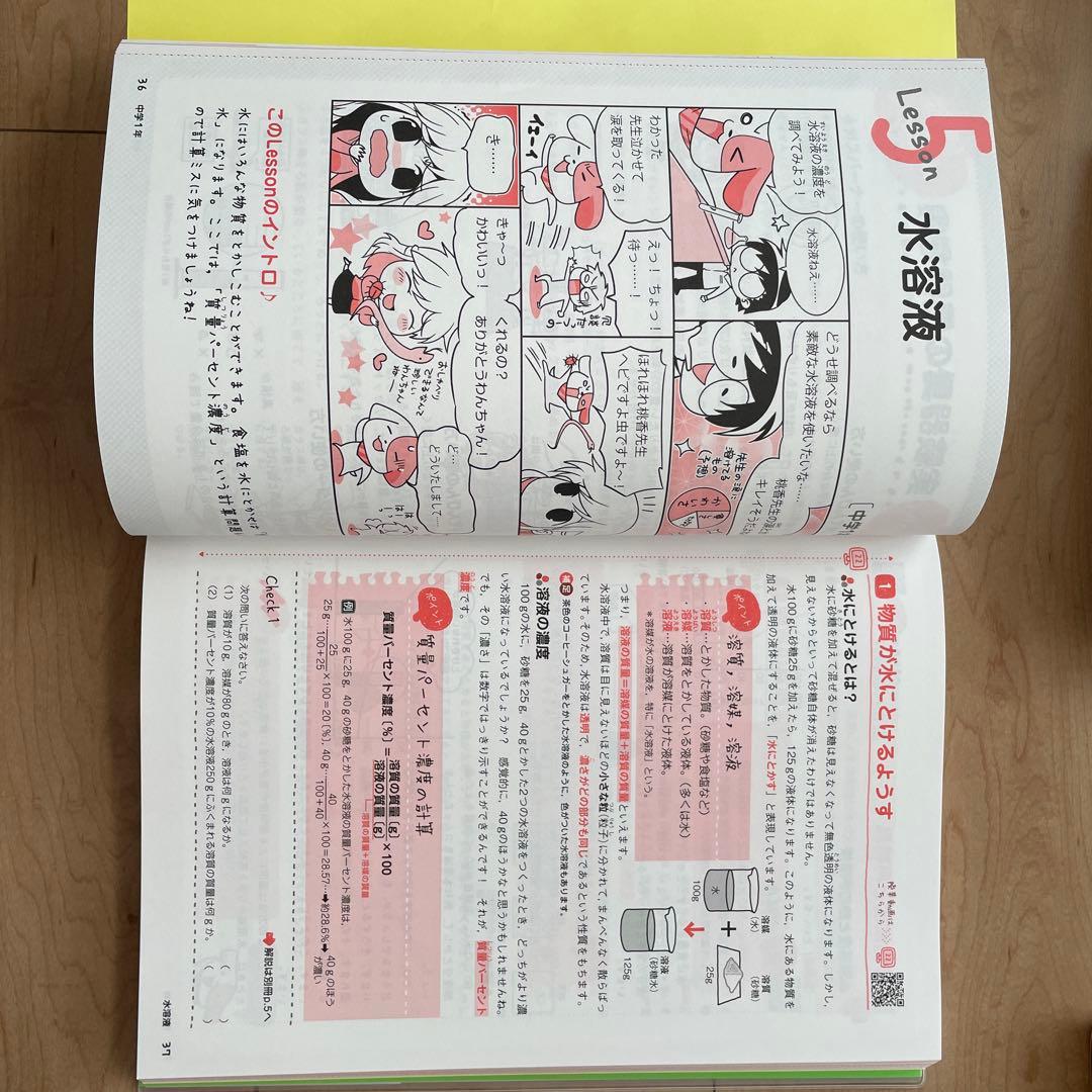 やさしくまるごと中学国語・数学・英語（DVD付き）