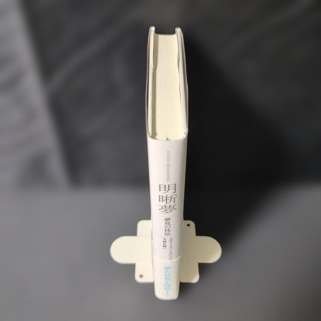 明晰夢 : 夢見の技法