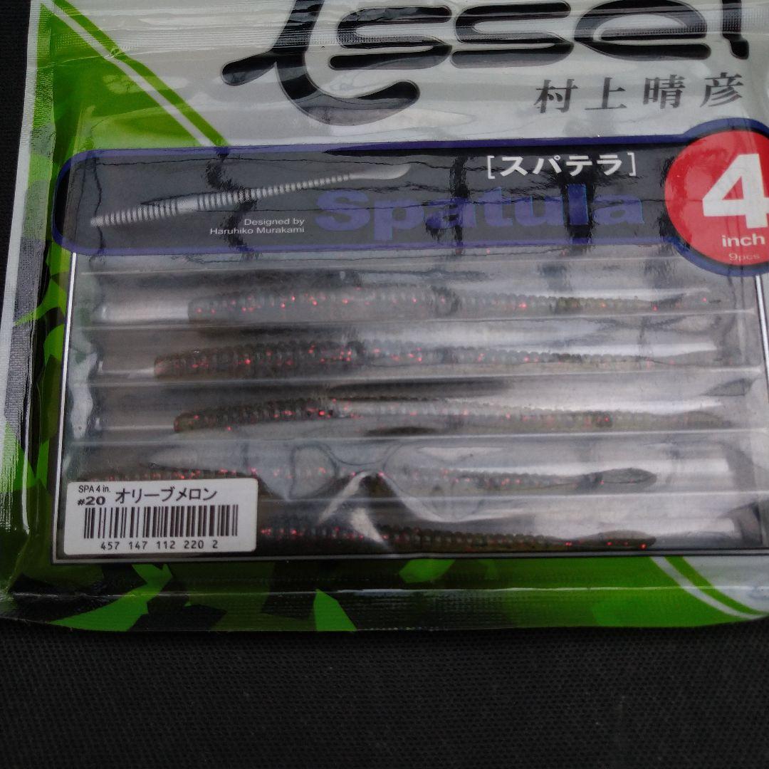 ワームまとめ売り