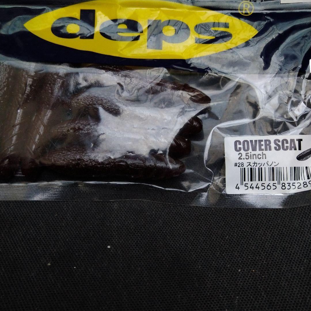 ワームまとめ売り