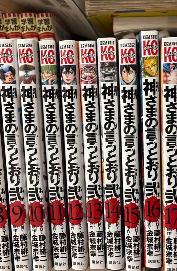 神さまの言うとおり 全26巻セット<バラ売り可能です！>