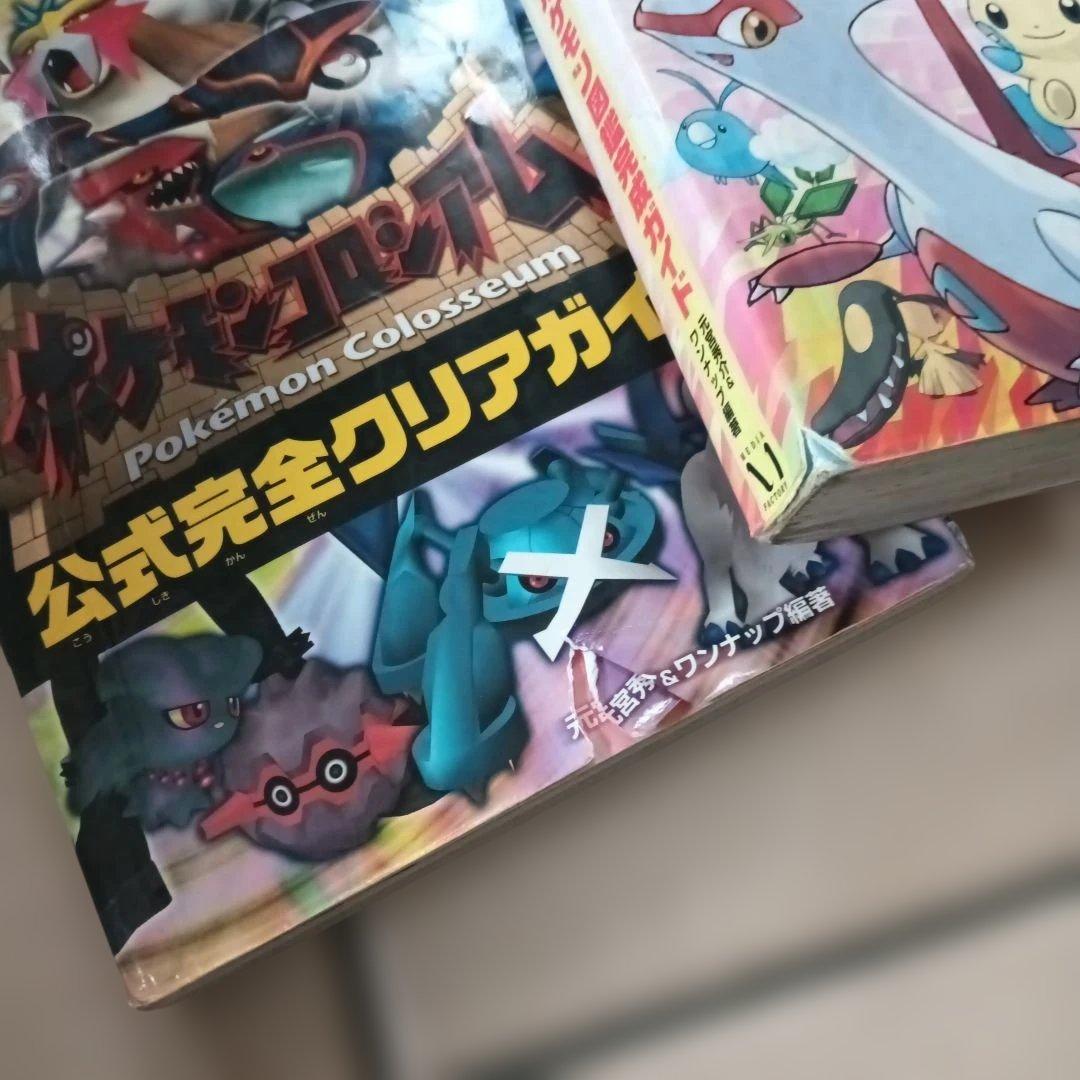 ポケットモンスター公式完全攻略本セット17冊　おまけ本9冊