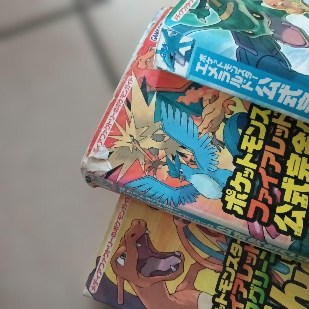 ポケットモンスター公式完全攻略本セット17冊　おまけ本9冊