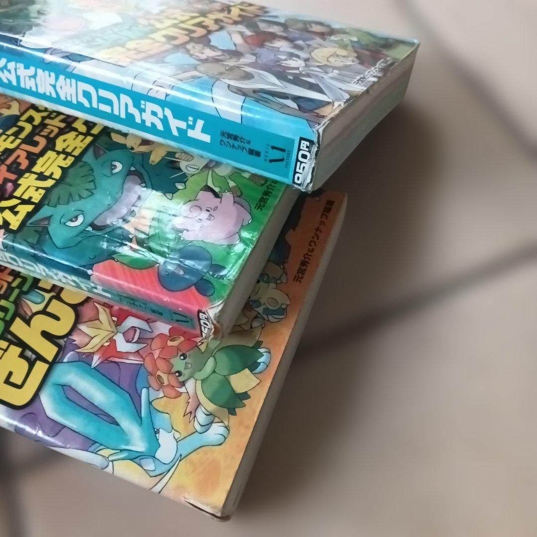 ポケットモンスター公式完全攻略本セット17冊　おまけ本9冊