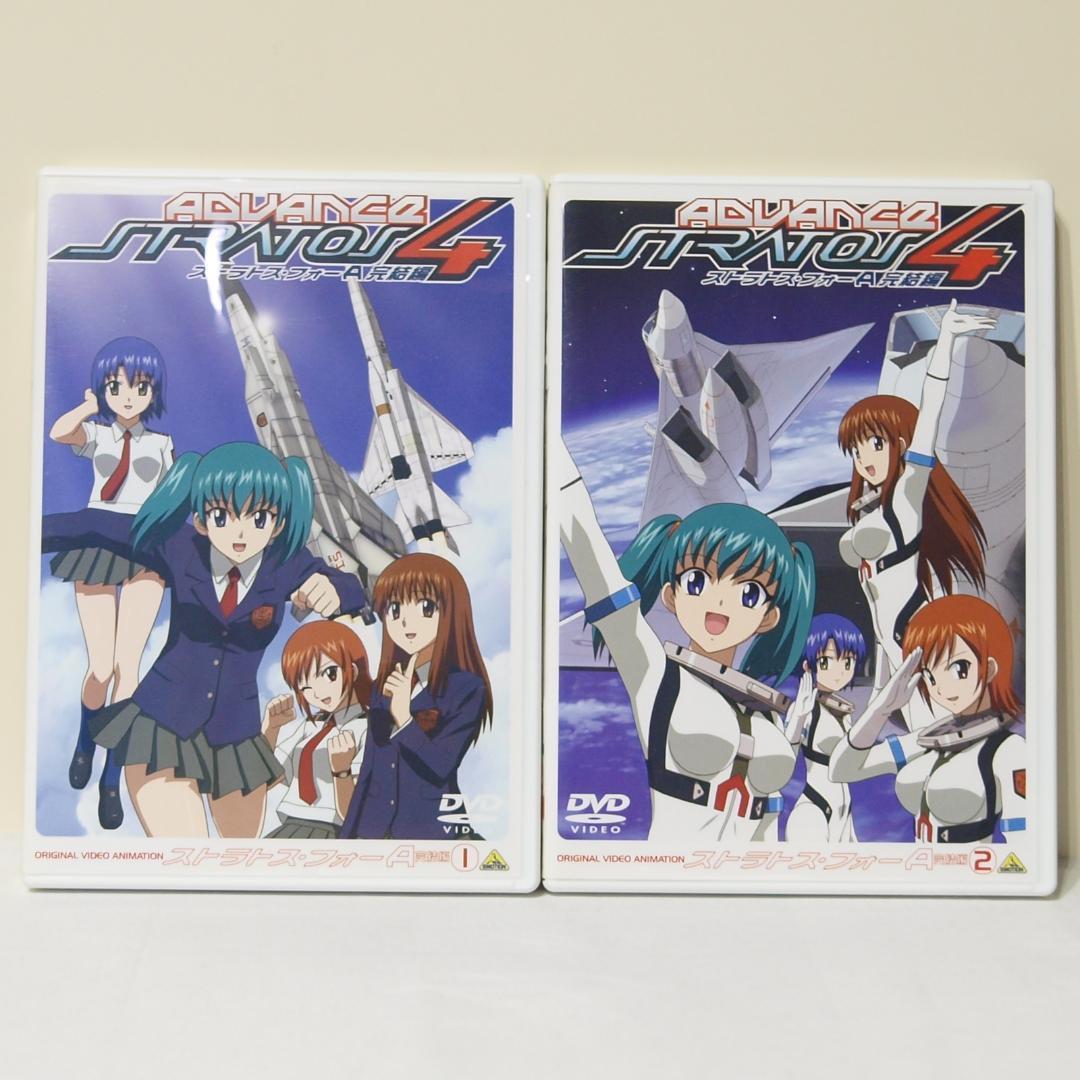 ストラトス・フォー DVD 全巻（18巻）＆フィギュア、エプロンセット アニメ