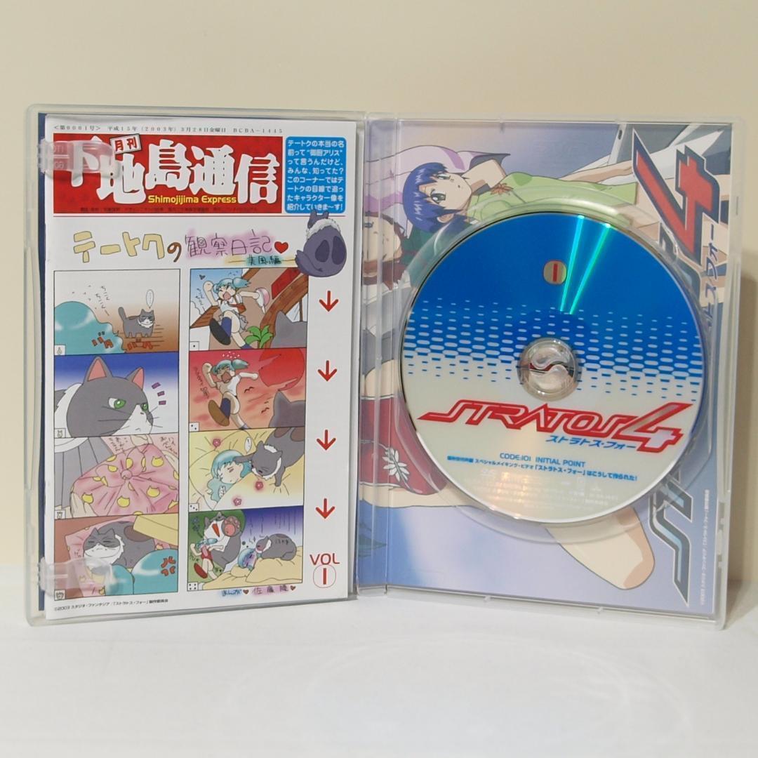 ストラトス・フォー DVD 全巻（18巻）＆フィギュア、エプロンセット アニメ