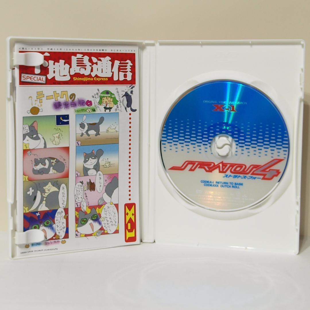 ストラトス・フォー DVD 全巻（18巻）＆フィギュア、エプロンセット アニメ