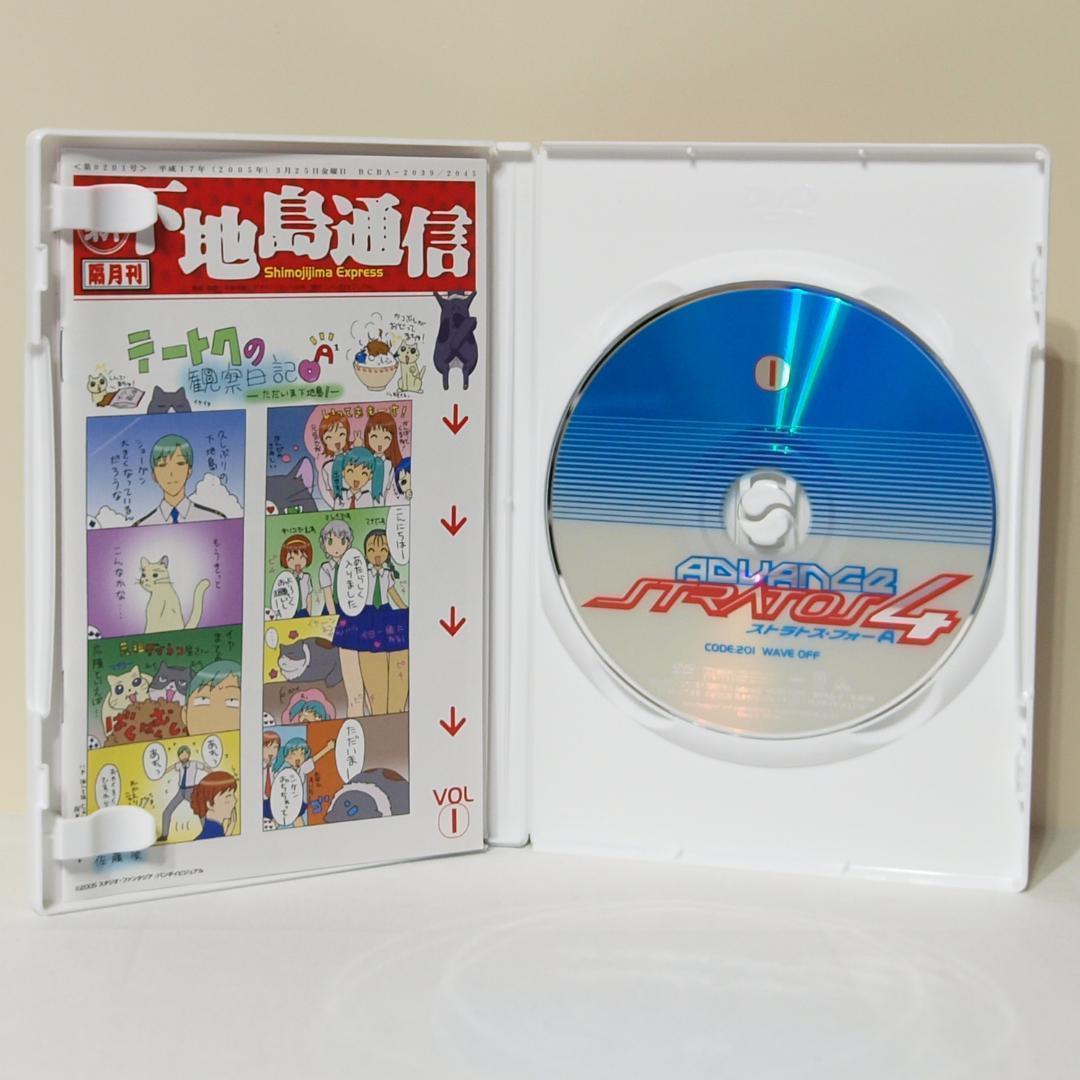 ストラトス・フォー DVD 全巻（18巻）＆フィギュア、エプロンセット アニメ