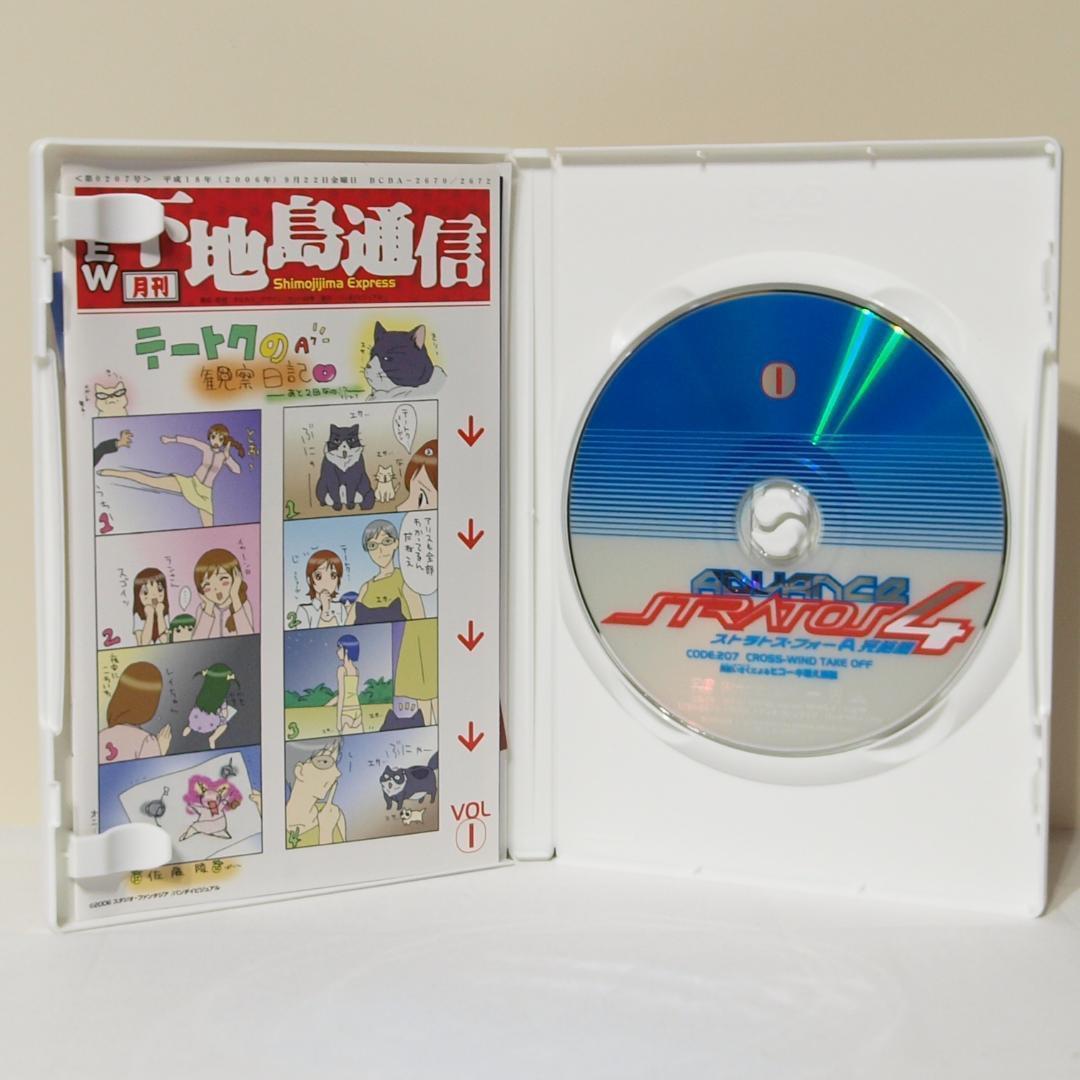 ストラトス・フォー DVD 全巻（18巻）＆フィギュア、エプロンセット アニメ