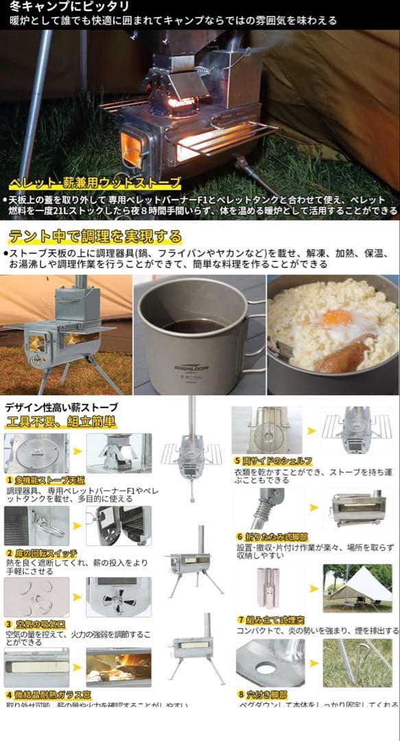 Soomloom 薪ストーブ