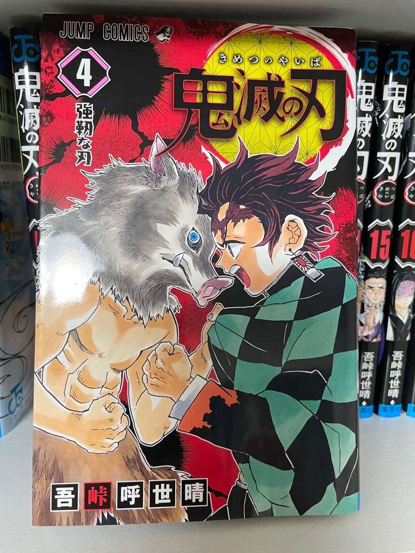 鬼滅の刃 全23巻セット＋零巻