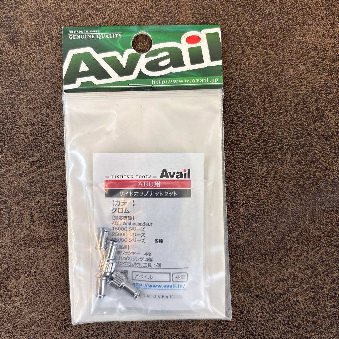 Avail★ABU用ハンドルナット M8リテーナーセット右クロム＆ナットセット