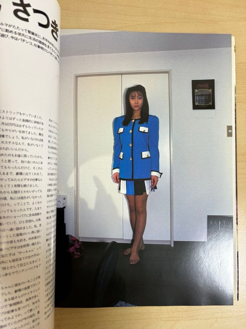 YELLOWS PRIVACY ’94 AKIRA GOMI 五味彬