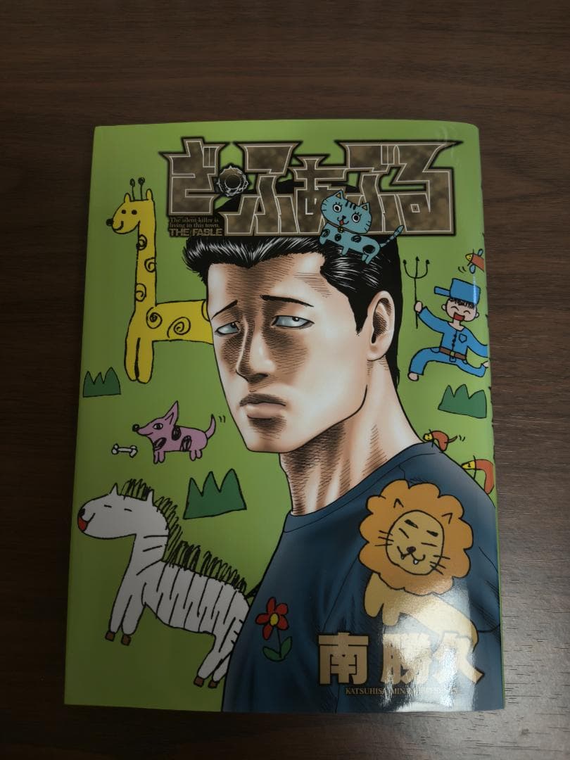 【カントリー】（レンタル落ち）ザ•ファブル＋セカンド 全31巻＋ざふぁぶる