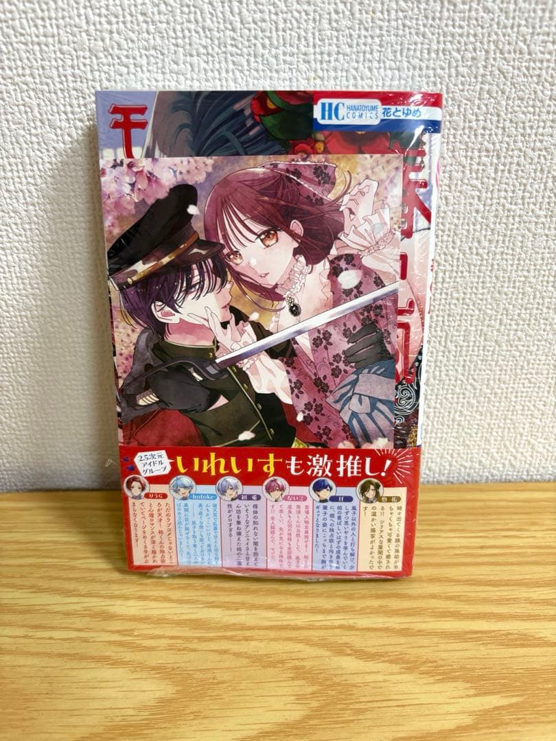 【全巻初版・帯付き】春の嵐とモンスター　全10巻セット　特典多数