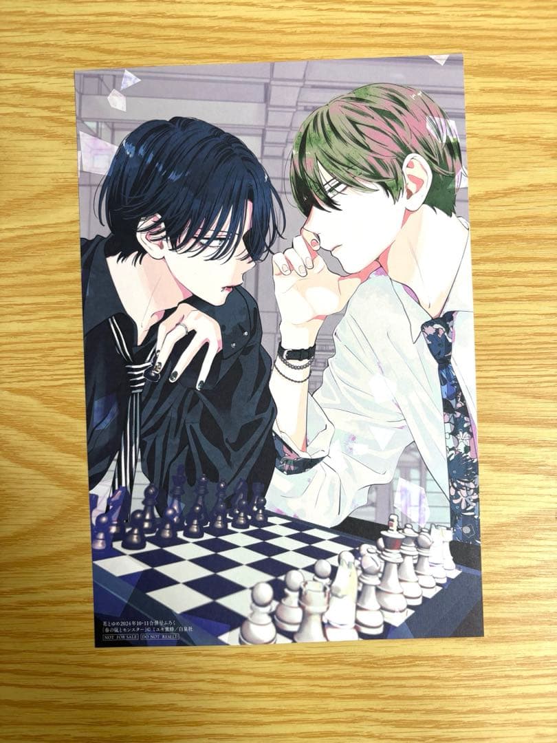 【全巻初版・帯付き】春の嵐とモンスター　全10巻セット　特典多数