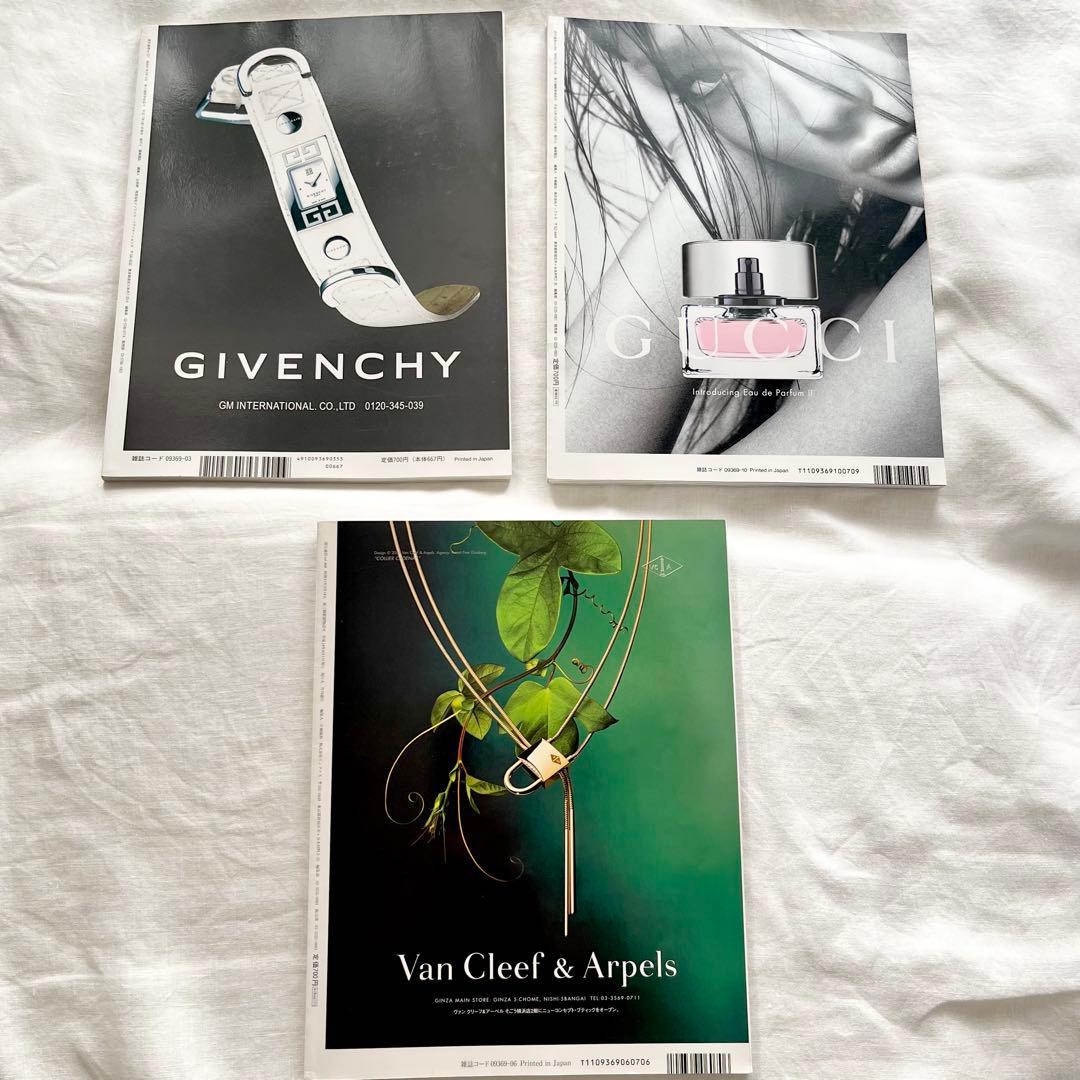 流行通信 マルジェラ関連雑誌 3冊セット