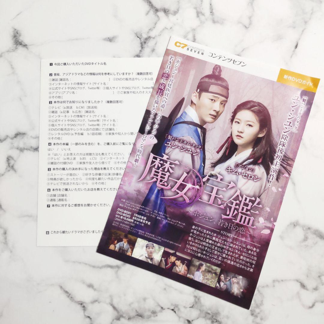 リュ・ジュンヨル★セル版『運勢ロマンス』DVD-BOX1&2★中古★韓国ドラマ