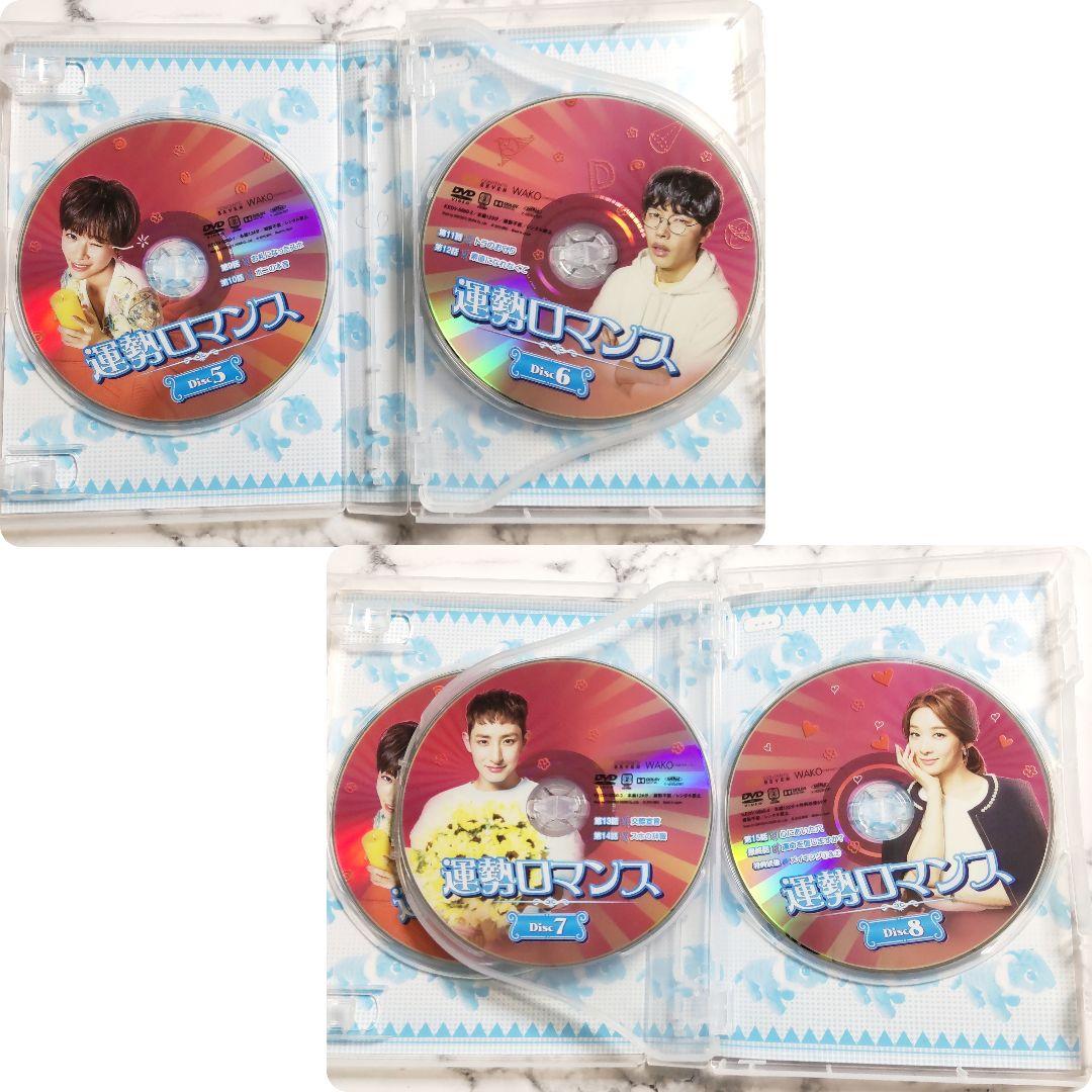 リュ・ジュンヨル★セル版『運勢ロマンス』DVD-BOX1&2★中古★韓国ドラマ