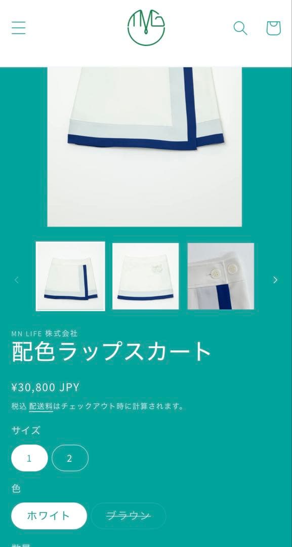 新品タグ付き　TMG配色ラップスカート　サイズ2 ゴルフウェア　可愛い