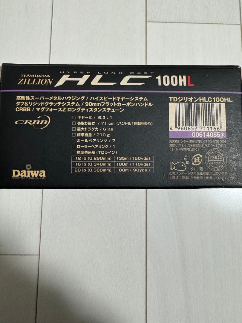 ダイワ　T.Dジリオン HLC 100HL