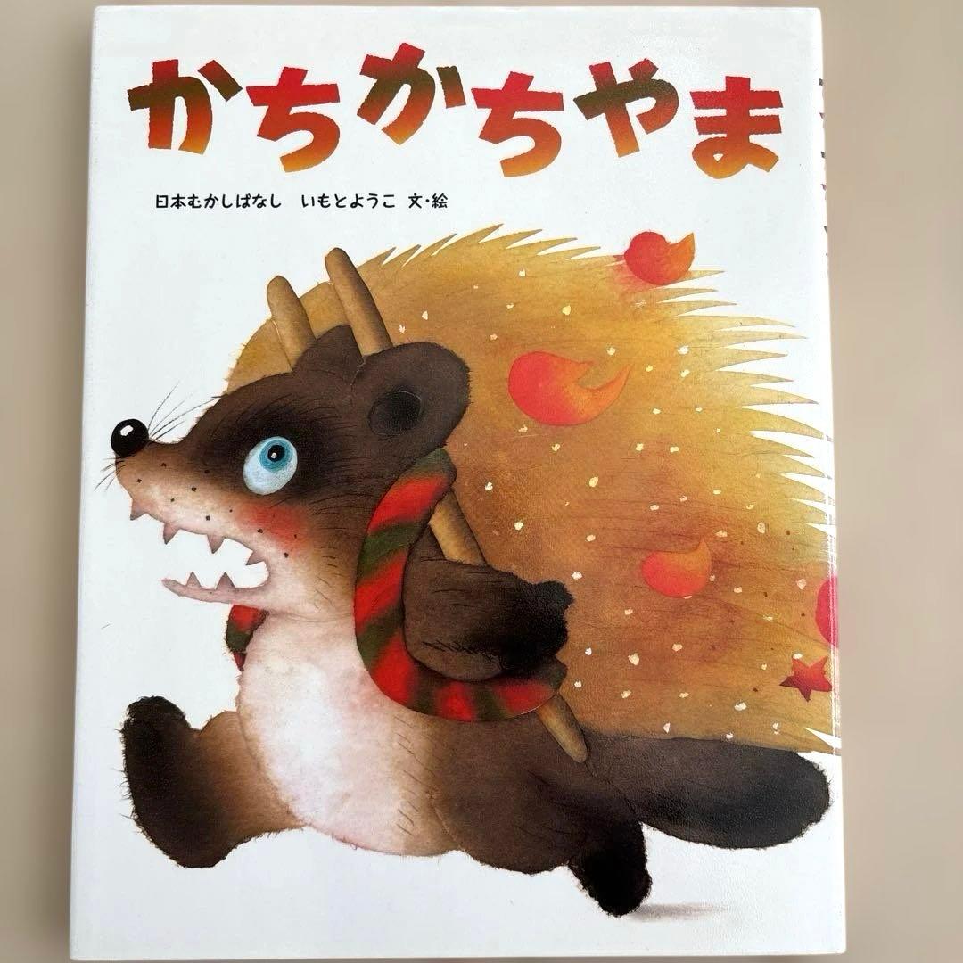 日本昔話　まとめ売り　8冊セット　いもとようこ　金の星社