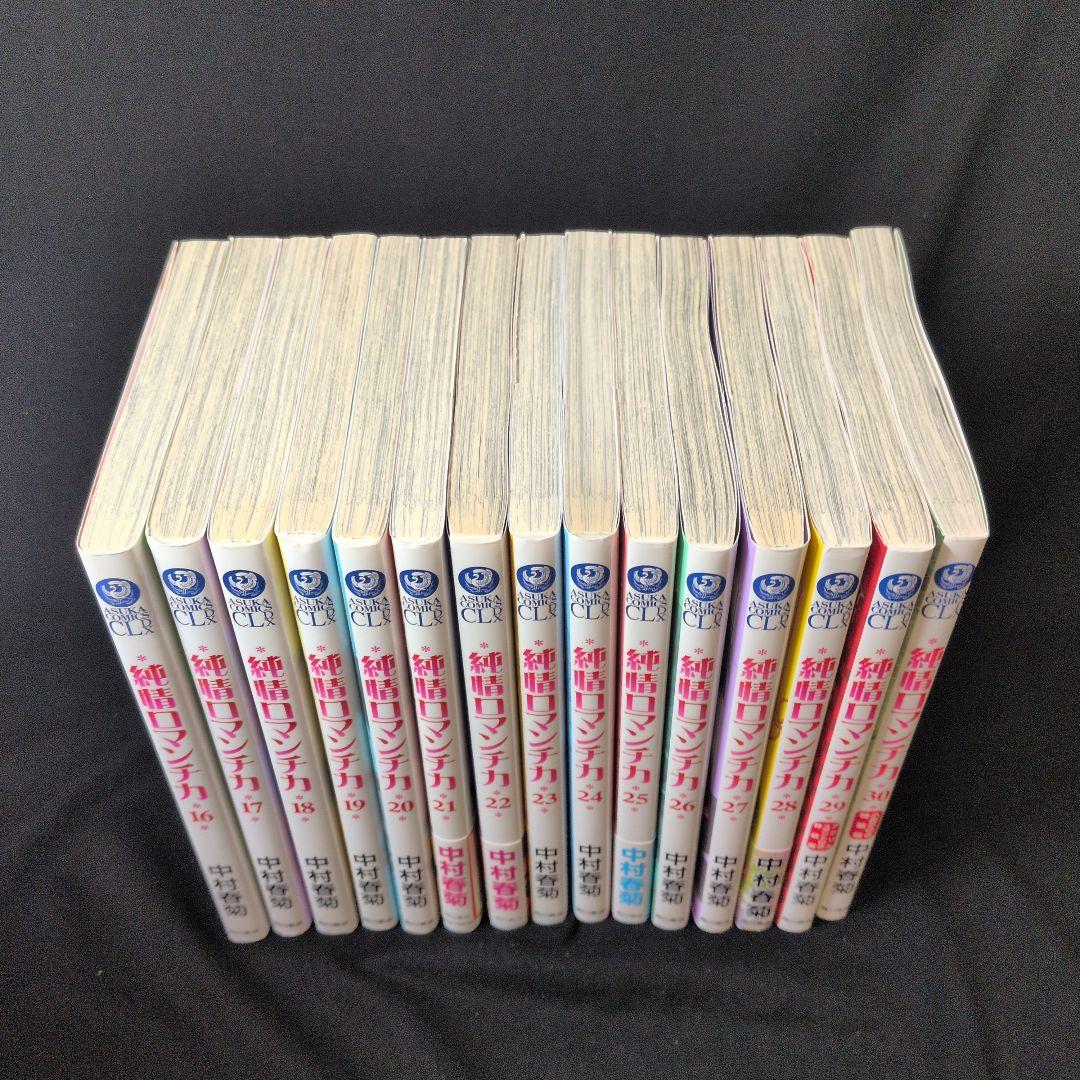 【婚姻届付】世界一初恋 小野寺律の場合 純情ロマンチカ 全巻