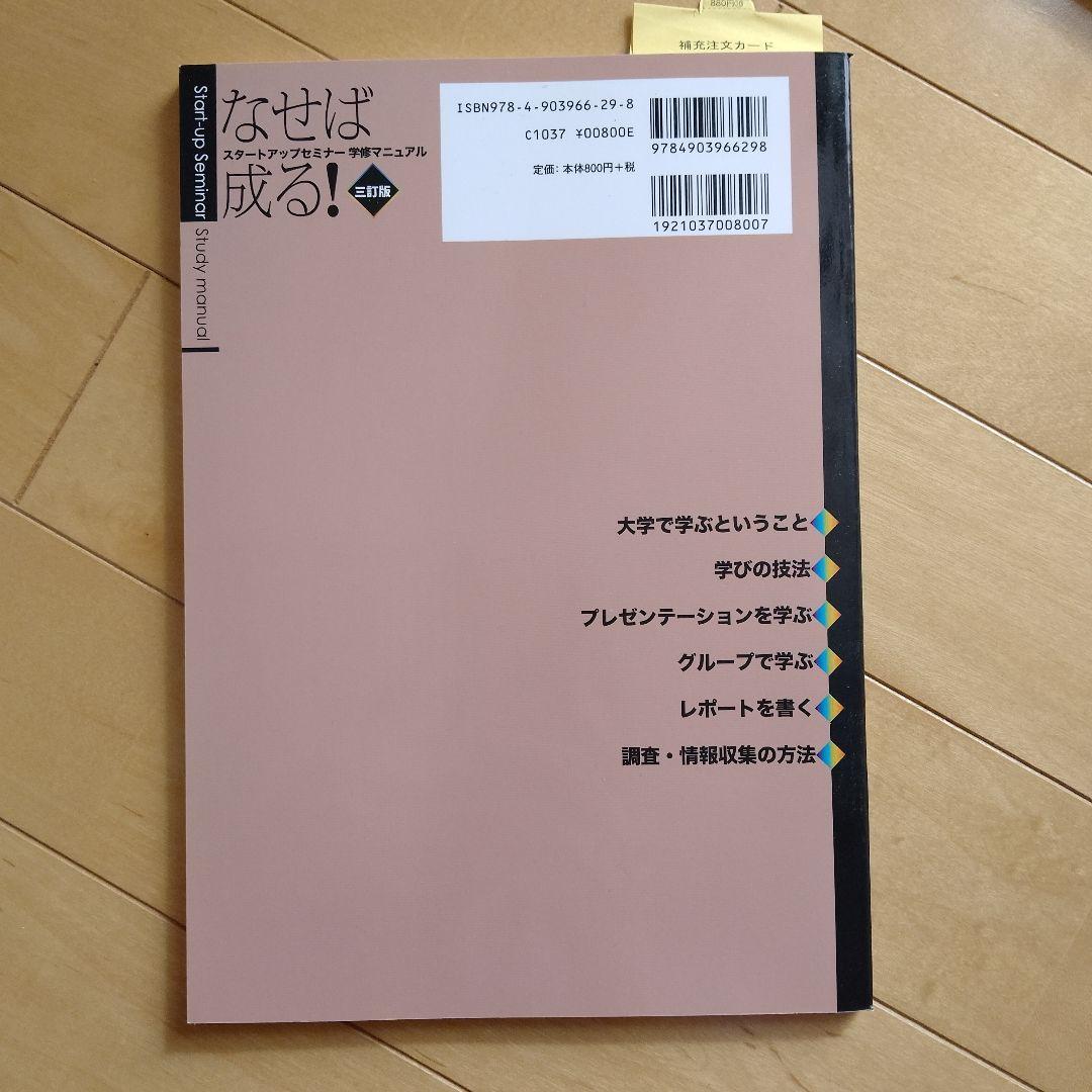 山形大学　工学部　教科書セット