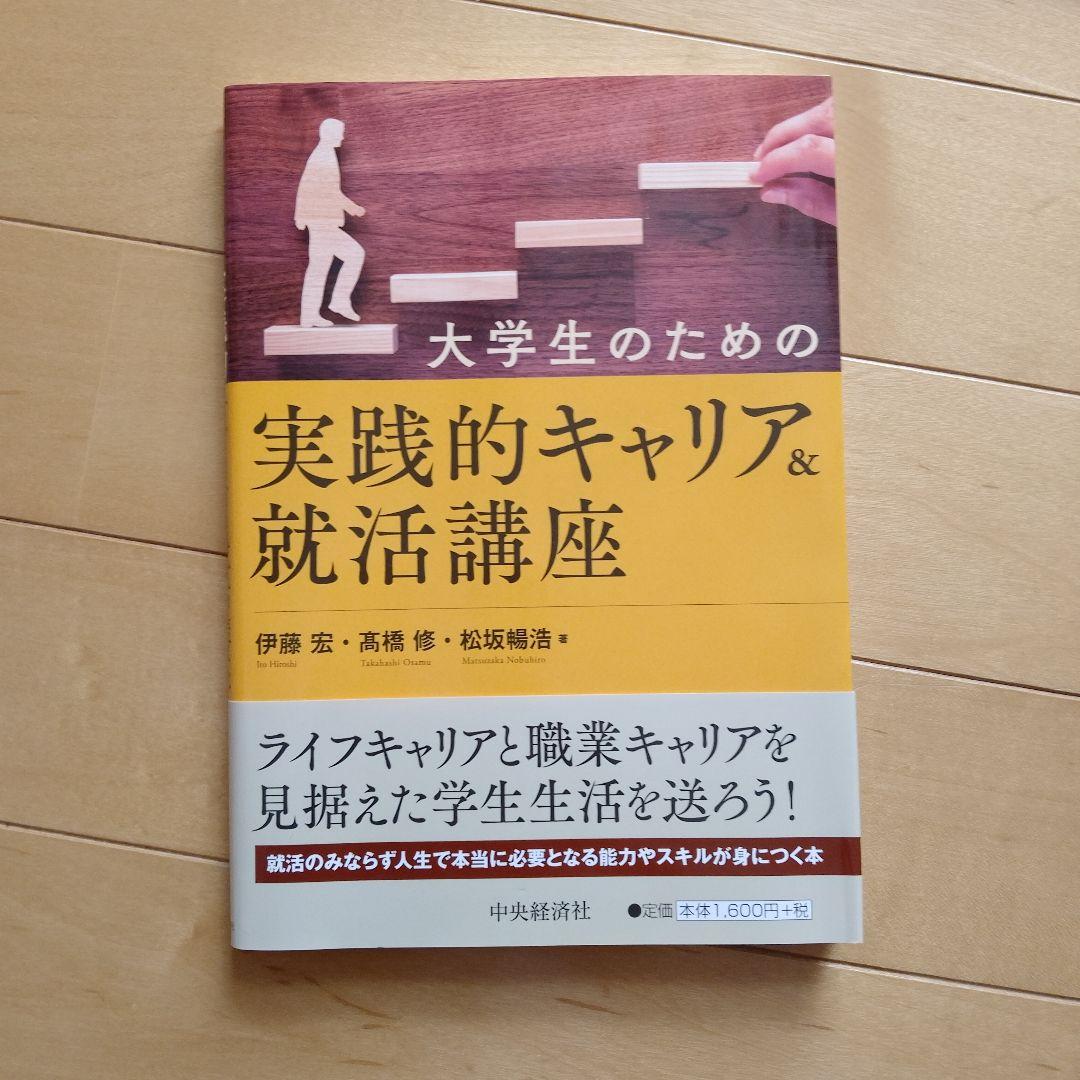 山形大学　工学部　教科書セット