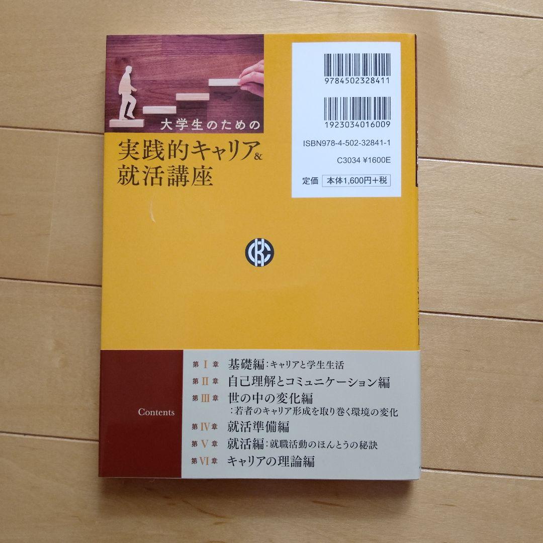 山形大学　工学部　教科書セット