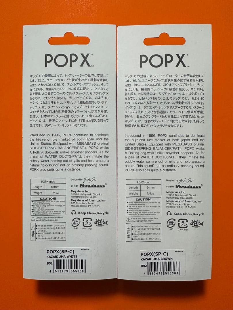 【2個セット】SP-C_2026限定 干支カラー_POP-X /ポップX_福袋