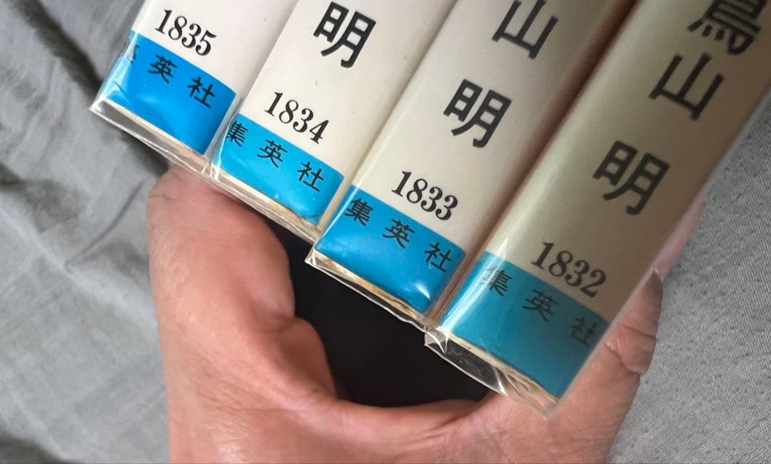 『ドラゴンボール』 ②〜⑤全初版【FirstEdition, Printing】