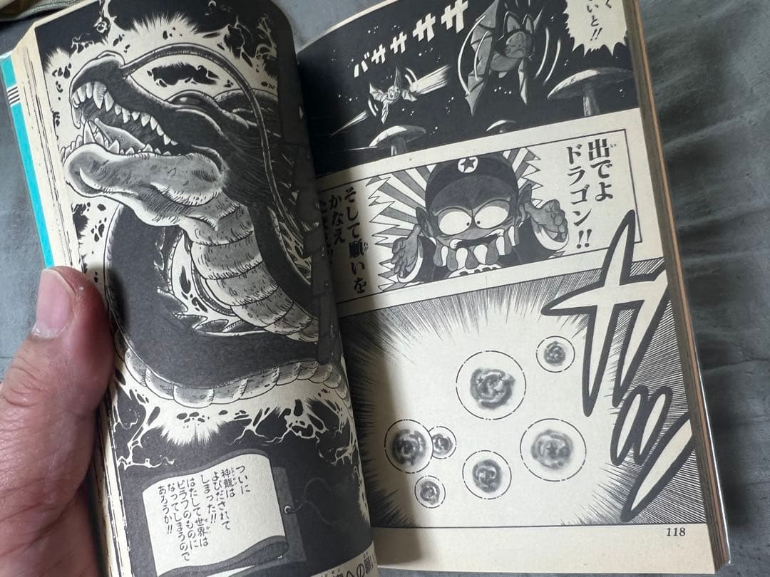 『ドラゴンボール』 ②〜⑤全初版【FirstEdition, Printing】
