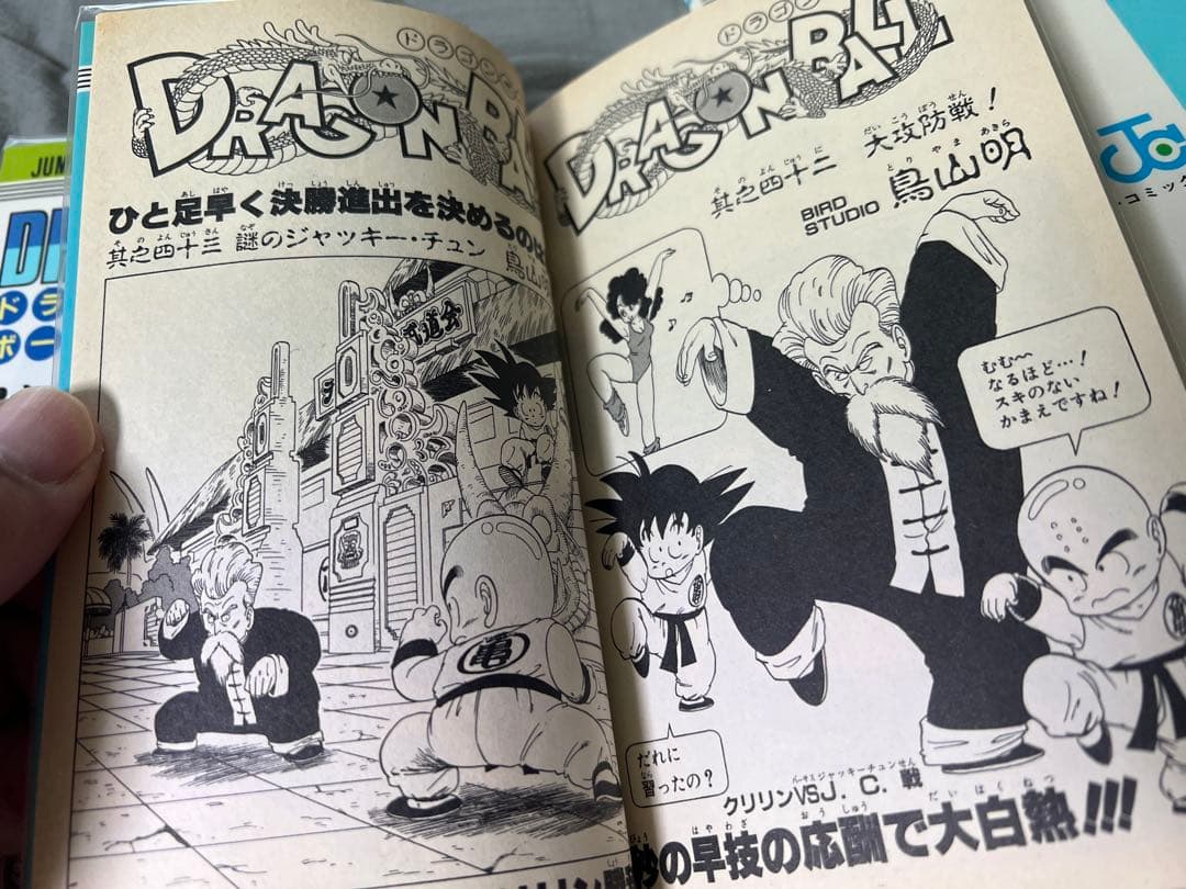 『ドラゴンボール』 ②〜⑤全初版【FirstEdition, Printing】