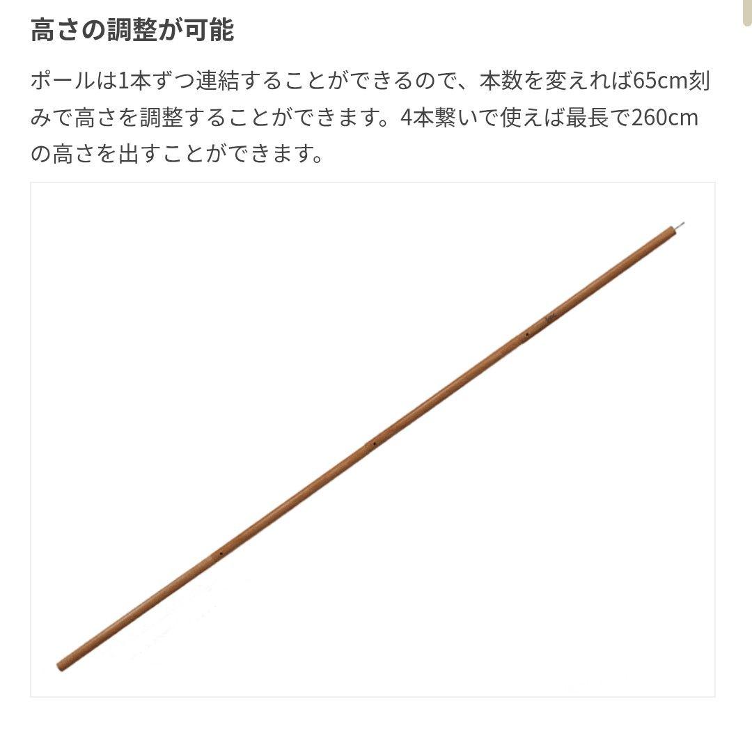 【美品】DOD ハイパームテキポール 2本セット ウッド 極太 ①