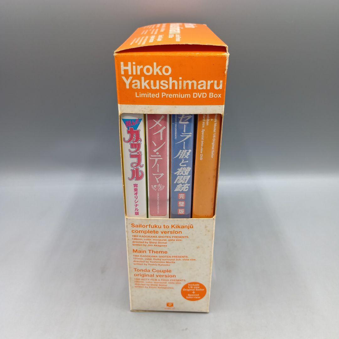 ③ 薬師丸ひろ子 限定プレミアムBOX