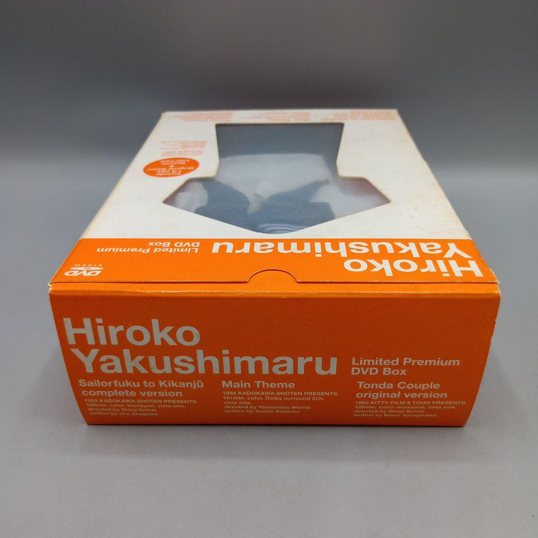 ③ 薬師丸ひろ子 限定プレミアムBOX