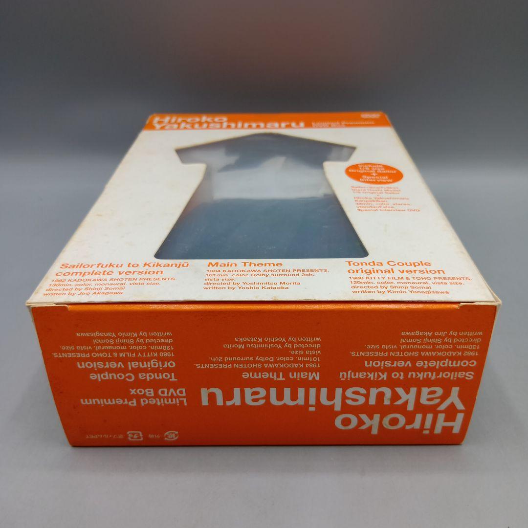 ③ 薬師丸ひろ子 限定プレミアムBOX