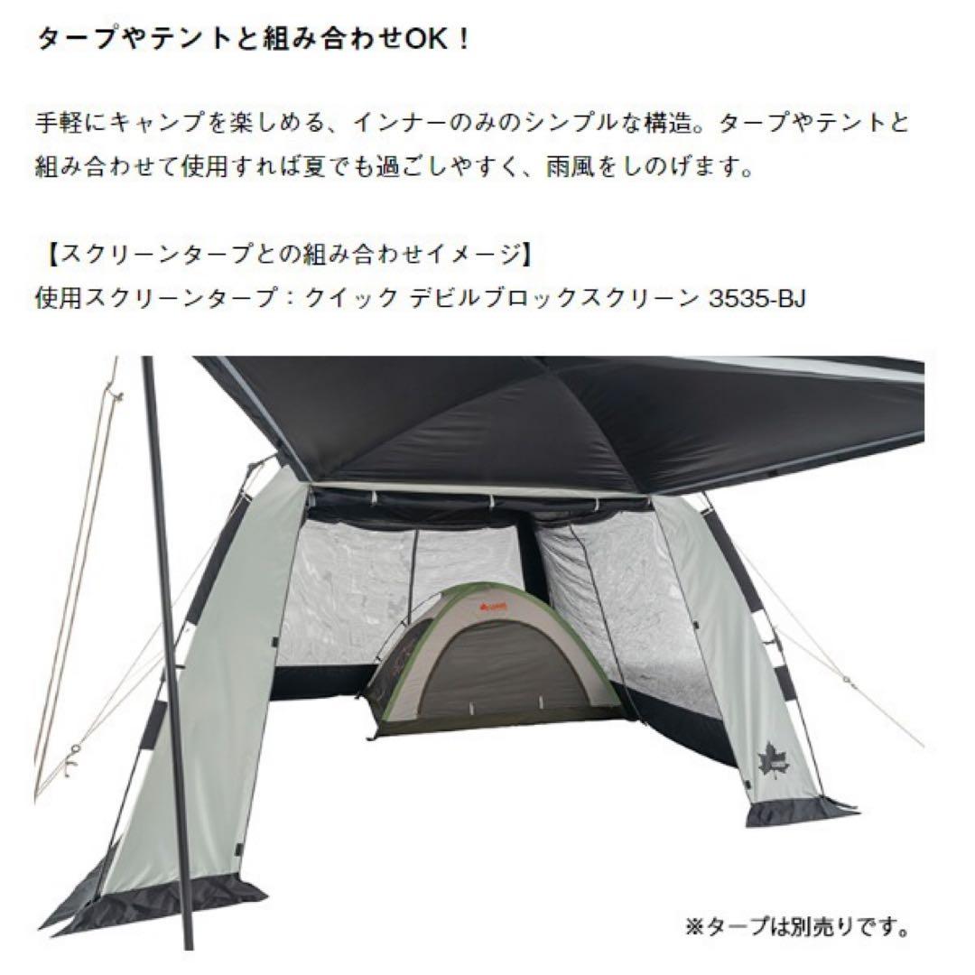 ロゴス LOGOS 2ドア ルームテント DUO-BB 71805554