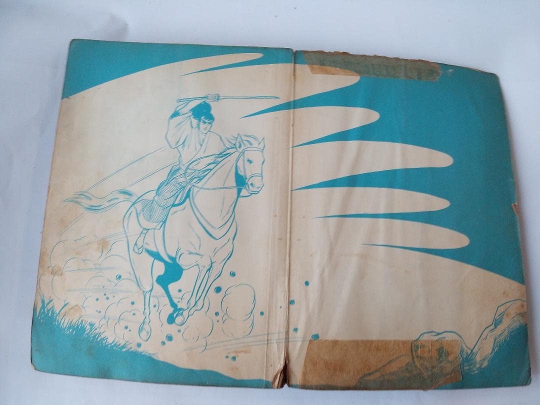 長編時代漫画 忍者影一族 久留見幸守 宏文堂 貸本漫画 ヴィンテージ コミック