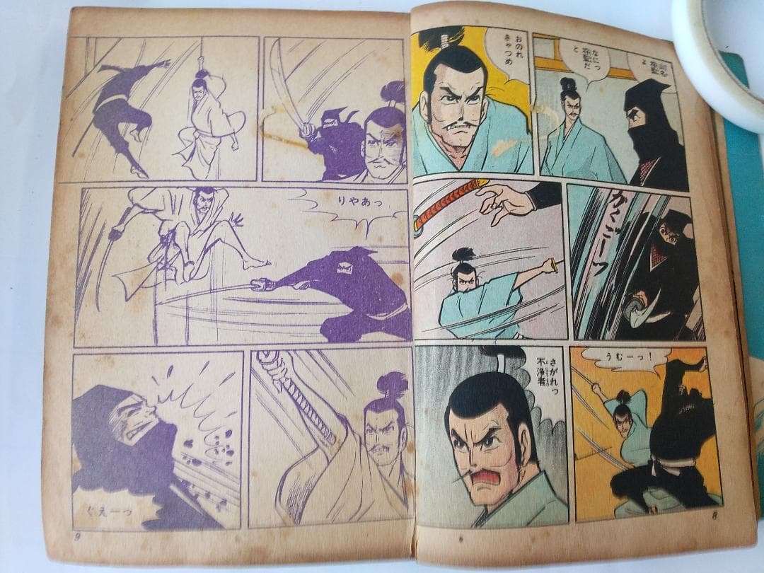 長編時代漫画 忍者影一族 久留見幸守 宏文堂 貸本漫画 ヴィンテージ コミック
