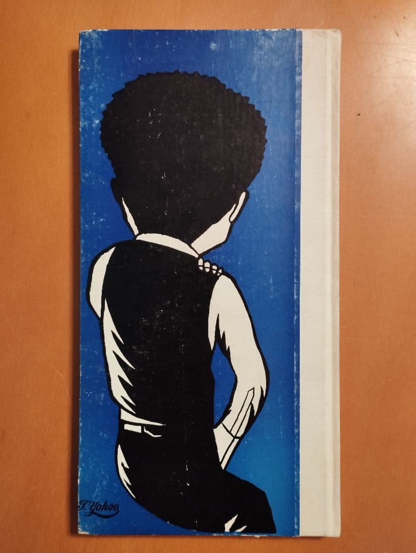 高橋睦郎詩集「眠りと犯しと落下と」1965年