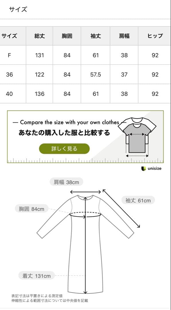 RIVE DROITE 2way リブロングワンピース
