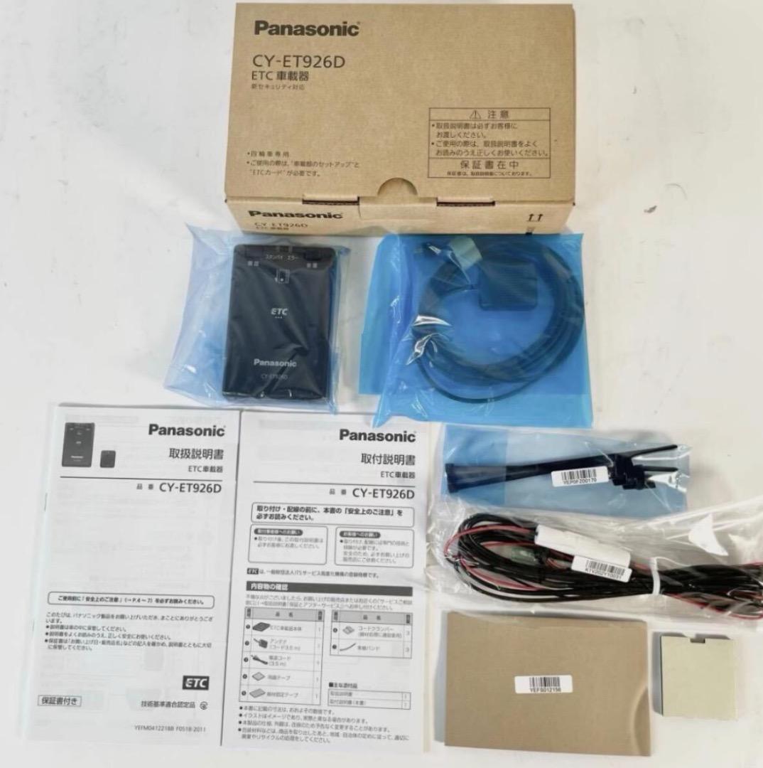 新品　パナソニック CY-ET926D ETC車載器（乗用車) 　J4