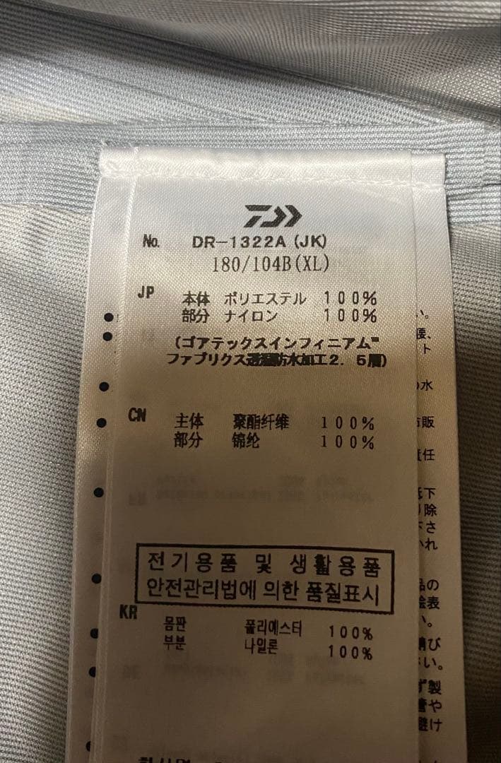 ダイワ ウェア ゴアテックスインフィニアムプロダクトレインスーツ