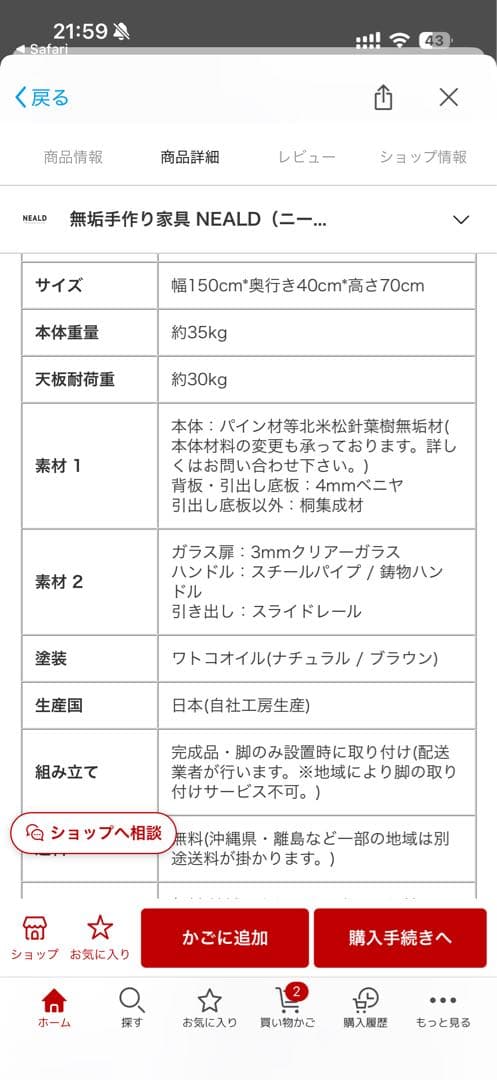 北欧風 木製サイドボード 食器棚 150cm ガラス扉 ナチュラル