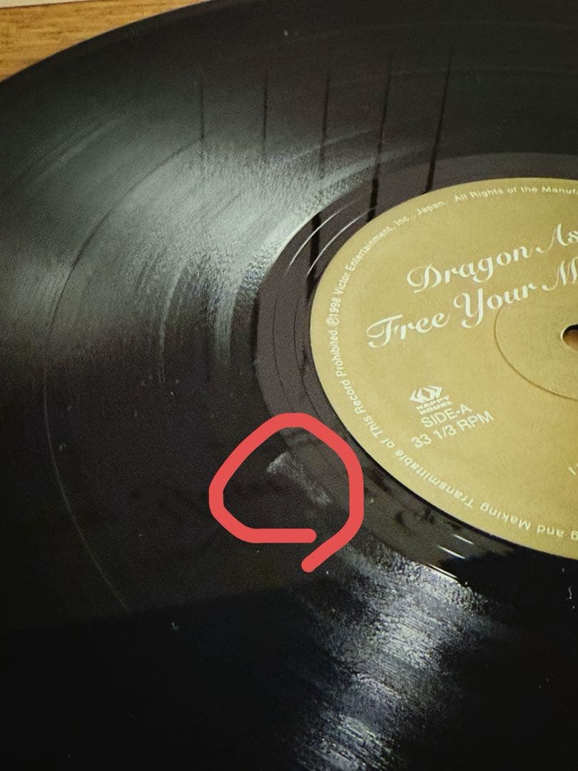 Dragon Ash Free Your Mind #3312inchレコード