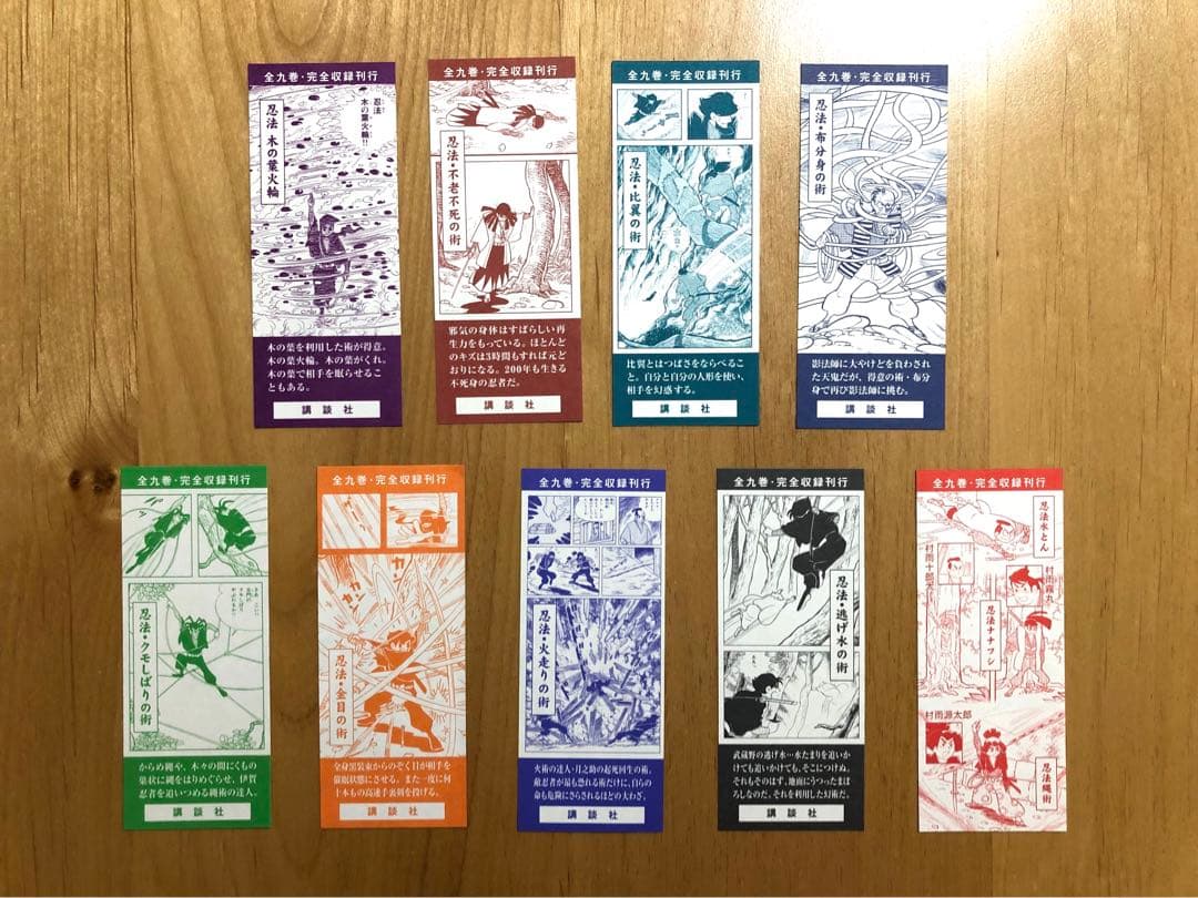 【全初版・帯付き・美品】原作愛蔵版　伊賀の影丸　9巻セット　横山光輝　講談社